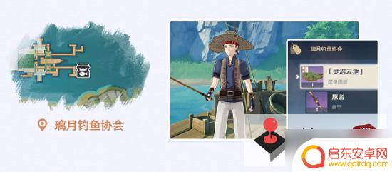 原神去哪里买钓鱼竿 《原神》钓鱼竿在哪里购买