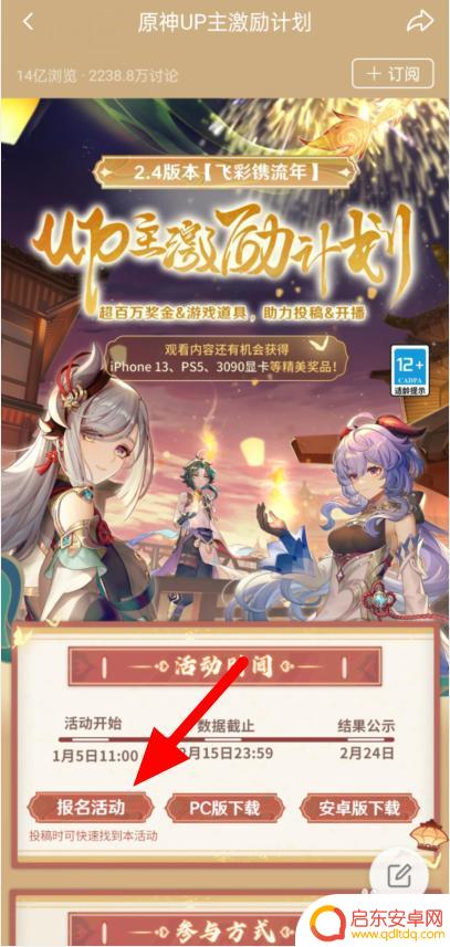 原神热点能领原石吗 原神直播送原石活动参加方法