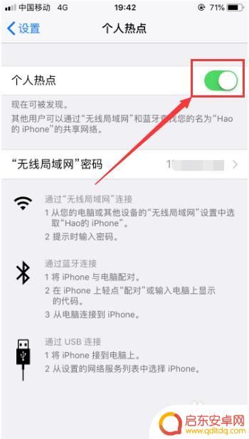 iphone一关屏热点就自己断了 苹果手机热点自动断开的解决方法