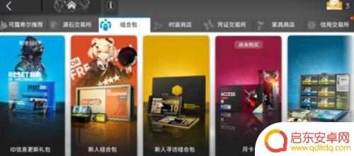 明日方舟自选卡池6星池 明日方舟6星自选券获得技巧
