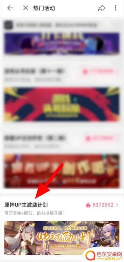 原神热点能领原石吗 原神直播送原石活动参加方法