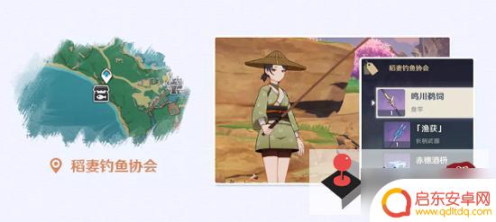 原神去哪里买钓鱼竿 《原神》钓鱼竿在哪里购买