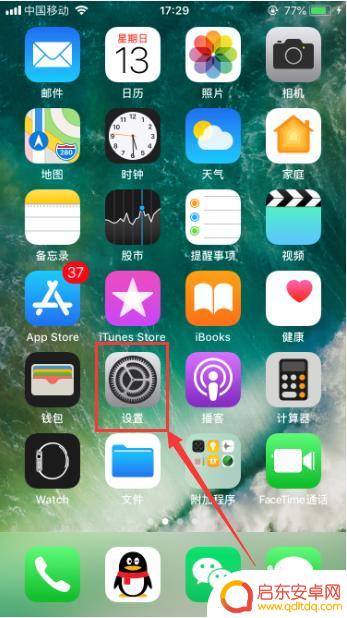 iphone一关屏热点就自己断了 苹果手机热点自动断开的解决方法