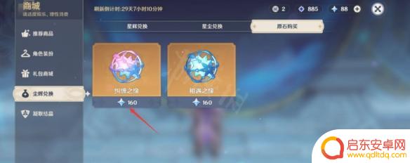 手机版原神怎么获得新角色 原神角色获取方法