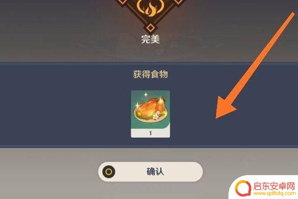 原神一份能吃饱的料理是什么 《原神》中能吃饱的料理有哪些