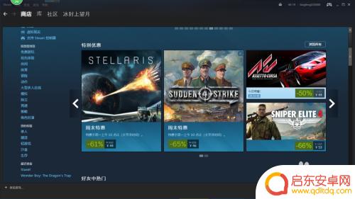 如何取消Steam里的愿望单?