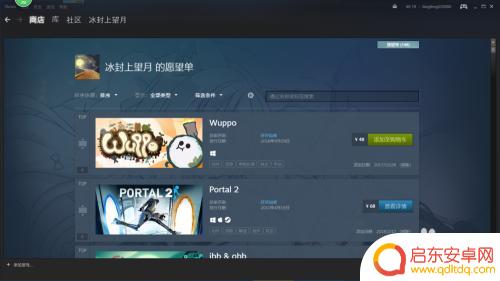 如何取消Steam里的愿望单?
