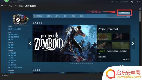 如何取消Steam里的愿望单?