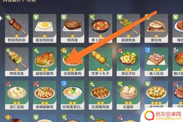 原神一份能吃饱的料理是什么 《原神》中能吃饱的料理有哪些