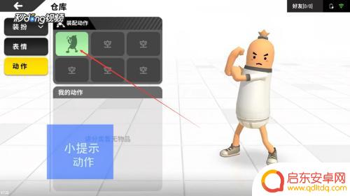 香肠派对动作在哪 香肠派对如何更换动作