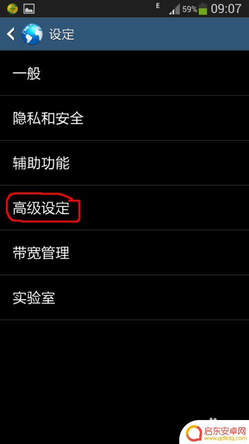 三星手机如何切换内存卡 三星手机如何将默认存储器设置为SD卡