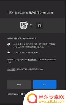 消逝的光芒epic和steam可以一起玩吗 EPIC消逝的光芒能和STEAM联机吗
