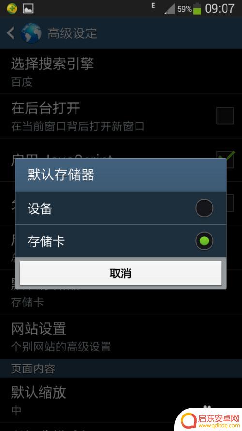 三星手机如何切换内存卡 三星手机如何将默认存储器设置为SD卡