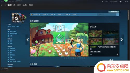如何取消Steam里的愿望单？
