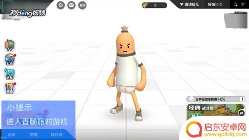 香肠派对动作在哪 香肠派对如何更换动作