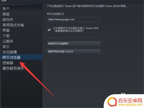 steam社区105 怎样处理Steam错误代码-105