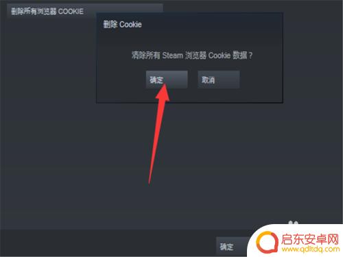 steam社区105 怎样处理Steam错误代码-105