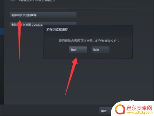 steam社区105 怎样处理Steam错误代码-105