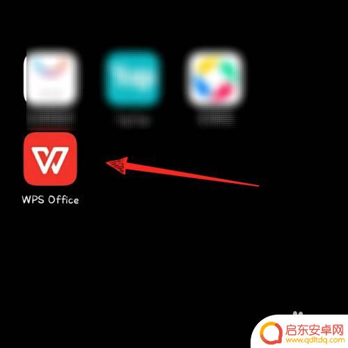 手机wps删除整页怎么删 如何在手机版wps office中删除空白页