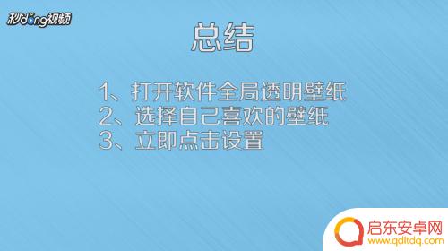 如何将手机主题背景设置成微信背景 微信主页壁纸设置教程