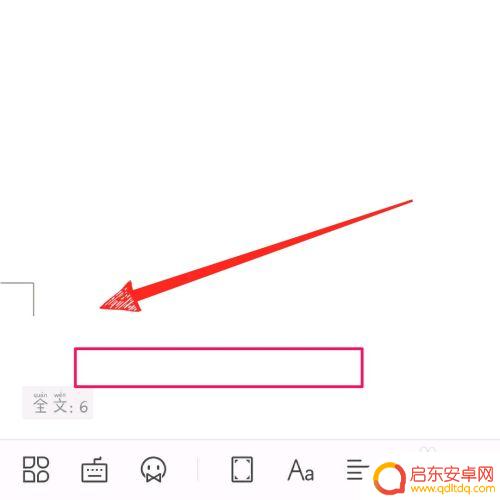 手机wps删除整页怎么删 如何在手机版wps office中删除空白页