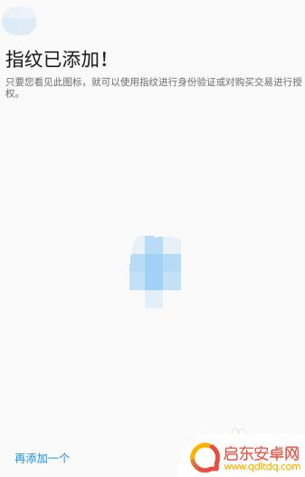 手机指纹锁总线怎么设置 手机指纹解锁的设置教程