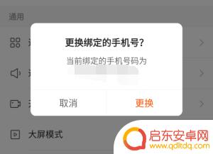 怎么查快手手机绑定 快手号绑定手机号码查询方法
