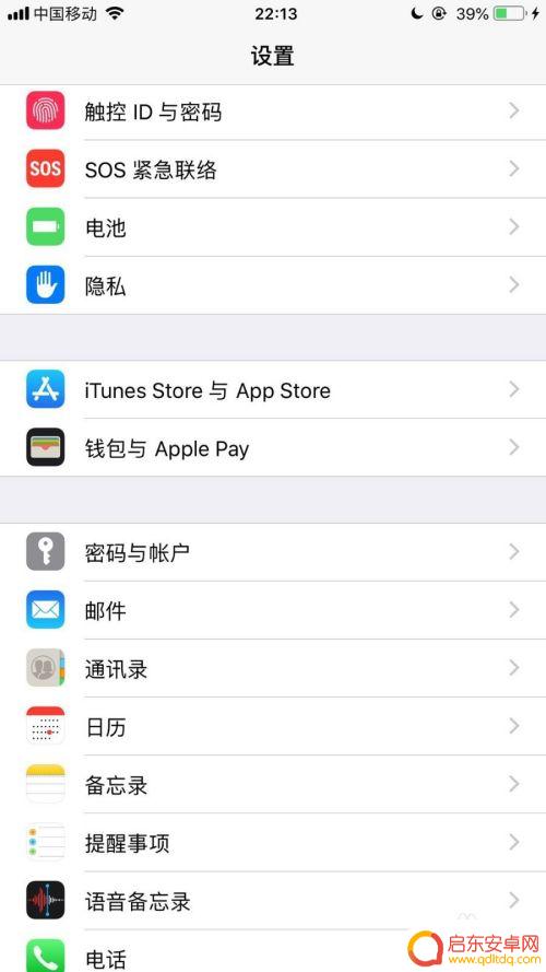 怎么修改苹果手机开机密码 苹果手机如何修改开机密码设置