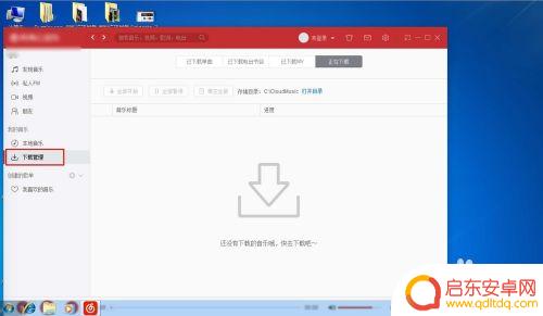 怎么剪辑电脑歌曲到手机 怎样把电脑中的音乐同步到手机上