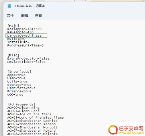 艾尔登法环没有steam emu.ini文件 Elden Ring没有SteamConfig怎么改语言