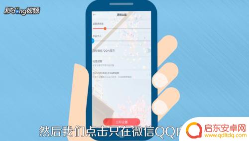 如何将手机主题背景设置成微信背景 微信主页壁纸设置教程