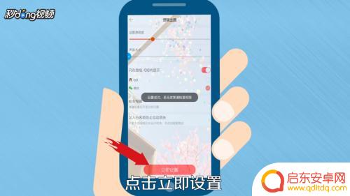 如何将手机主题背景设置成微信背景 微信主页壁纸设置教程
