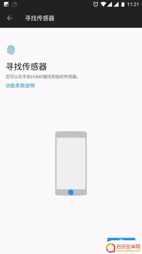手机指纹锁总线怎么设置 手机指纹解锁的设置教程