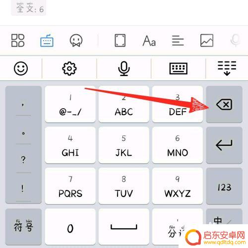 手机wps删除整页怎么删 如何在手机版wps office中删除空白页
