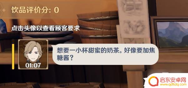 甜蜜的奶茶 原神 原神焦糖酱配方及材料