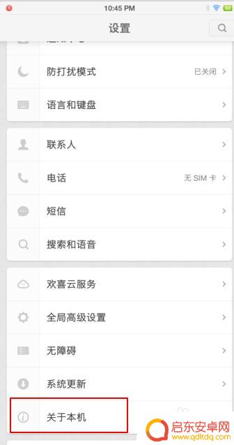 如何看坚果手机的保修 锤子手机保修期查询网址