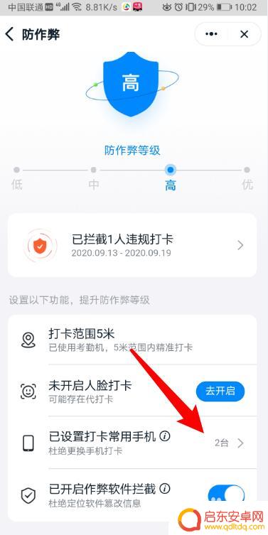 钉钉更换手机后不能打卡 钉钉员工更换手机后打卡无法正常显示怎么办