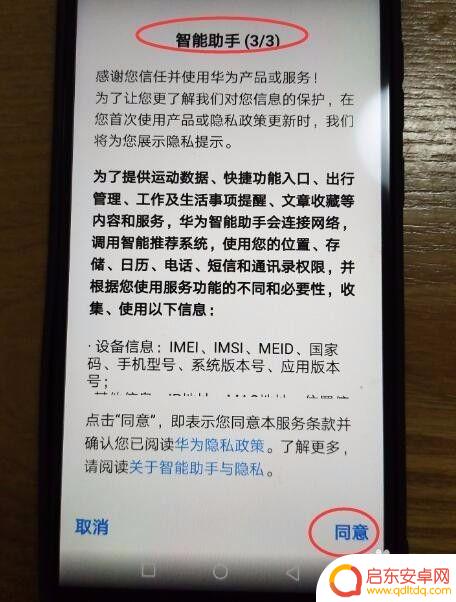 手机智能助手在哪里打开 华为手机如何开启智能助手
