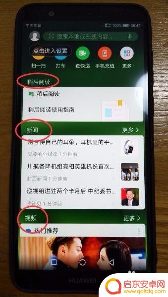 手机智能助手在哪里打开 华为手机如何开启智能助手