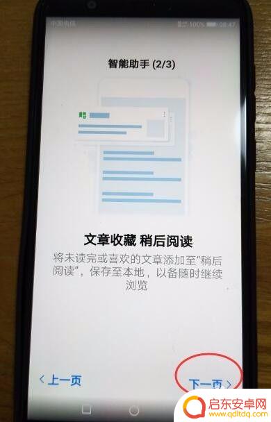 手机智能助手在哪里打开 华为手机如何开启智能助手