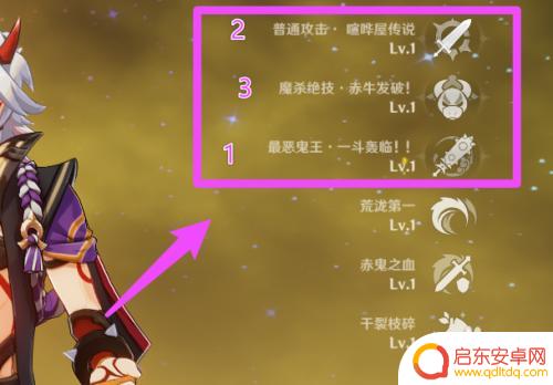 原神一斗7级天赋 原神一斗天赋升级顺序顺序表
