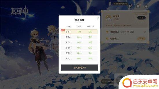 原神全角色试玩活动 《原神》2022年百人一揆全角色解锁攻略
