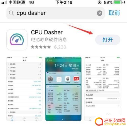 苹果手机如何查有没掉频率 如何判断iPhone是否被降频