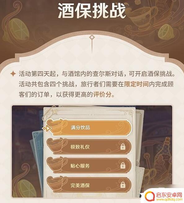 甜蜜的奶茶 原神 原神焦糖酱配方及材料