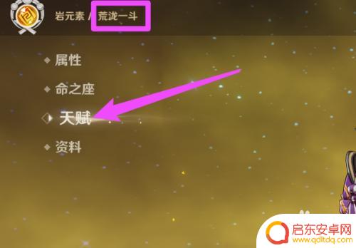 原神一斗7级天赋 原神一斗天赋升级顺序顺序表
