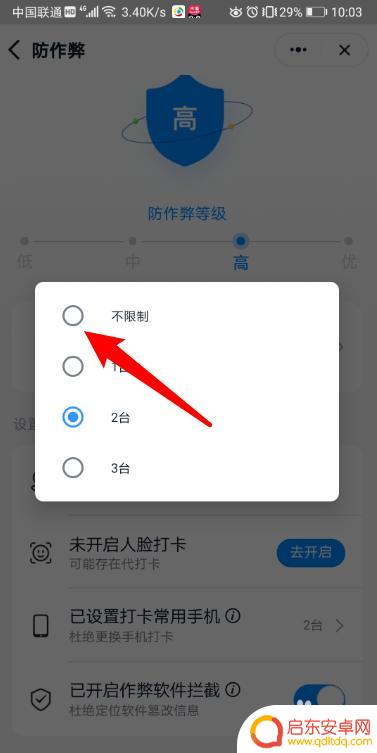 钉钉更换手机后不能打卡 钉钉员工更换手机后打卡无法正常显示怎么办