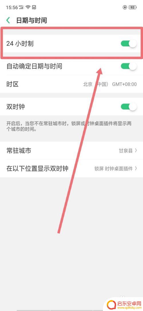 oppo时间显示格式怎么设置 oppo手机锁屏时间格式设置方法