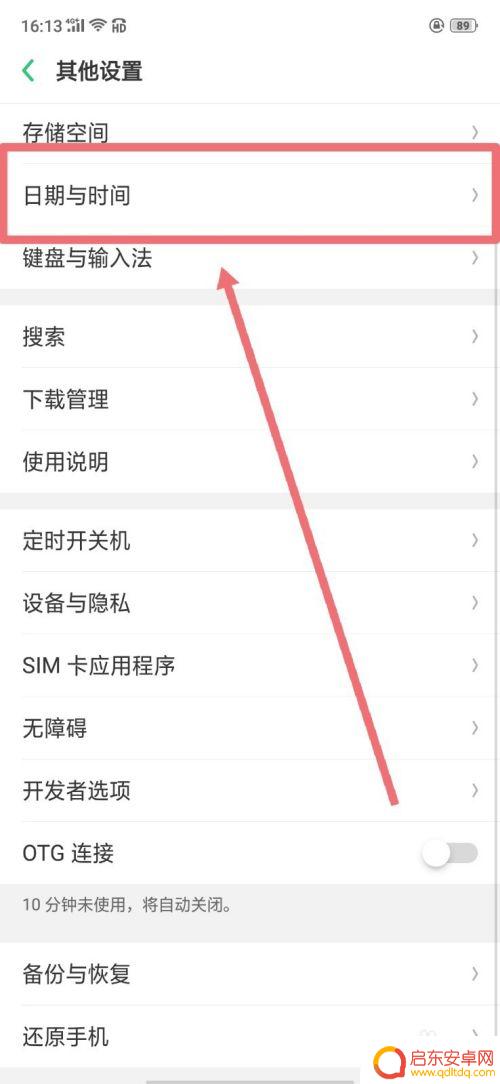 oppo时间显示格式怎么设置 oppo手机锁屏时间格式设置方法