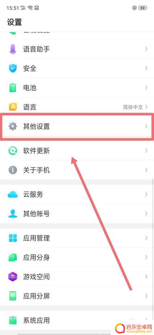oppo时间显示格式怎么设置 oppo手机锁屏时间格式设置方法