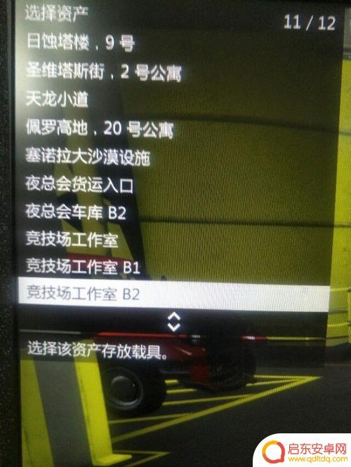 gta515个房产牌子有一个找不到 在GTA5中如何找到属于自己的房子